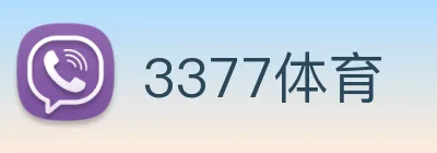 3377体育 Logo